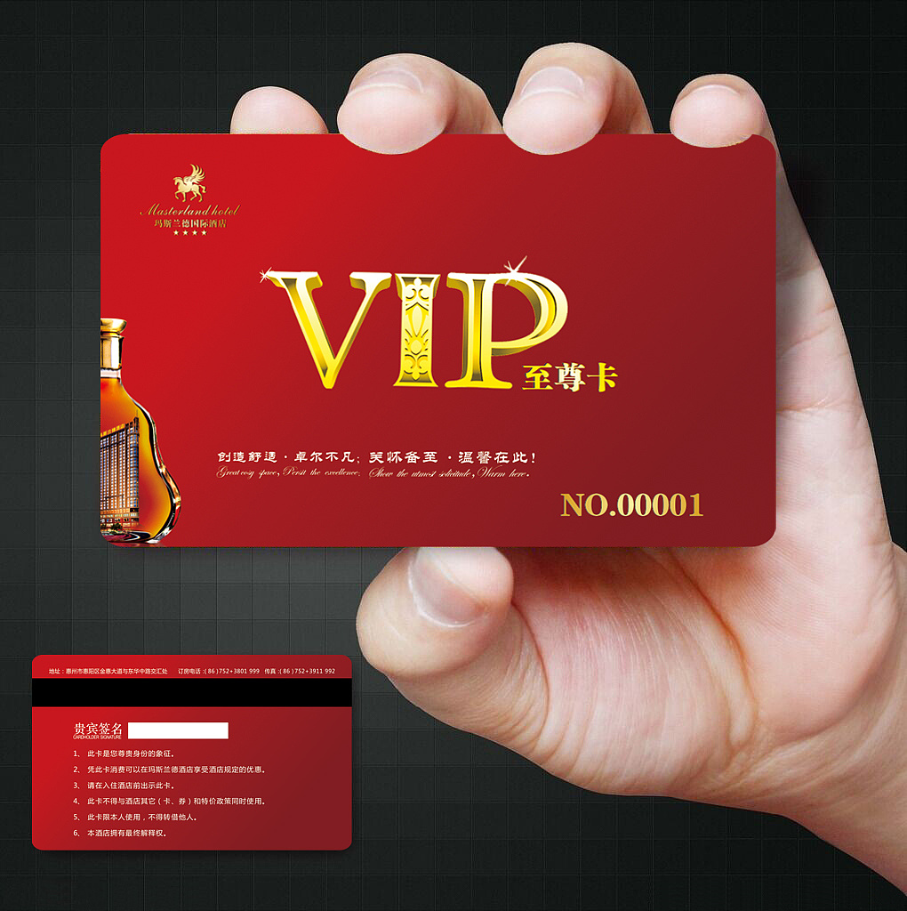 酒店vip卡宣传活动
