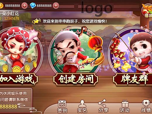 棋牌(个人主页-ZMjg1NjI0ODg=) - 游戏UI - 站酷设计师溟小鱼丶求职版原创素材 - 站酷ZCOOL