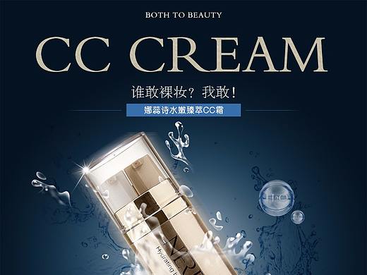 精美化妆品详情