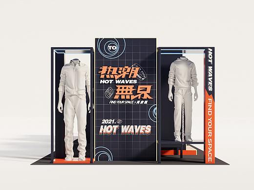 品牌展位设计