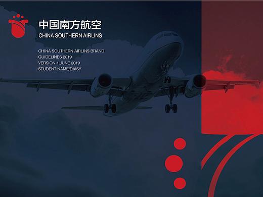 中国南方航空VI修改计划