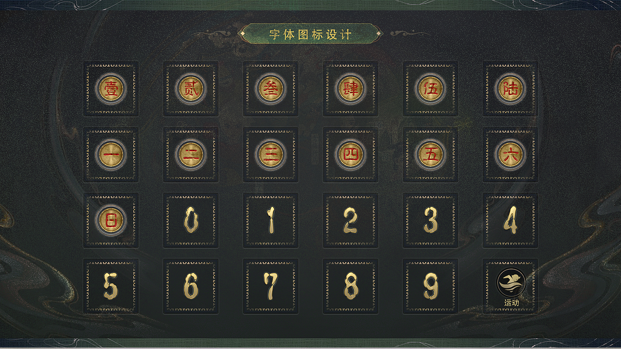 时钟设计_昼夜不舍（图ZMjkxNzg5ODIw） - 其他UI - 站酷设计师噜噜L原创素材 - 站酷ZCOOL