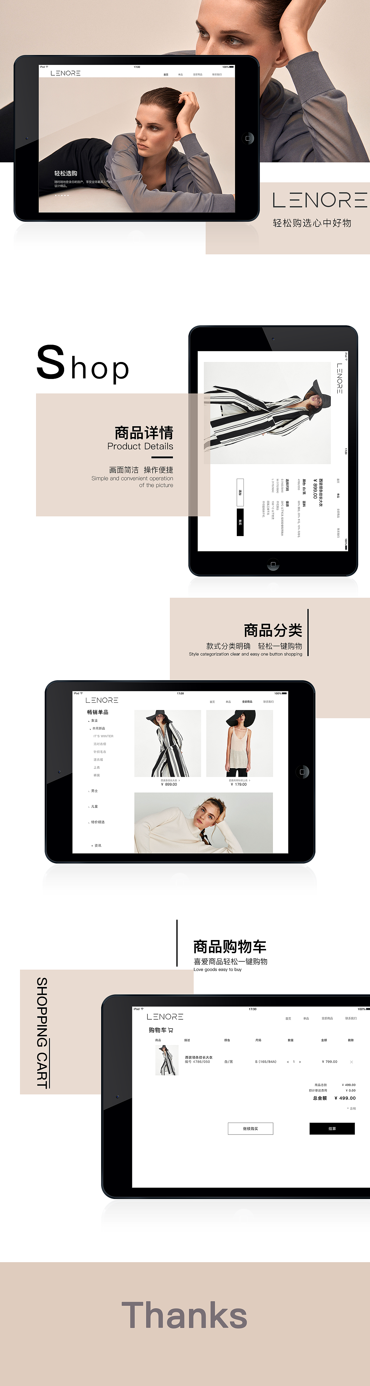 iPad電商APP（圖ZMTEwOTk3NzEy） - APP界面 - 站酷設(shè)計(jì)師WANGIEP_原創(chuàng)素材 - 站酷ZCOOL