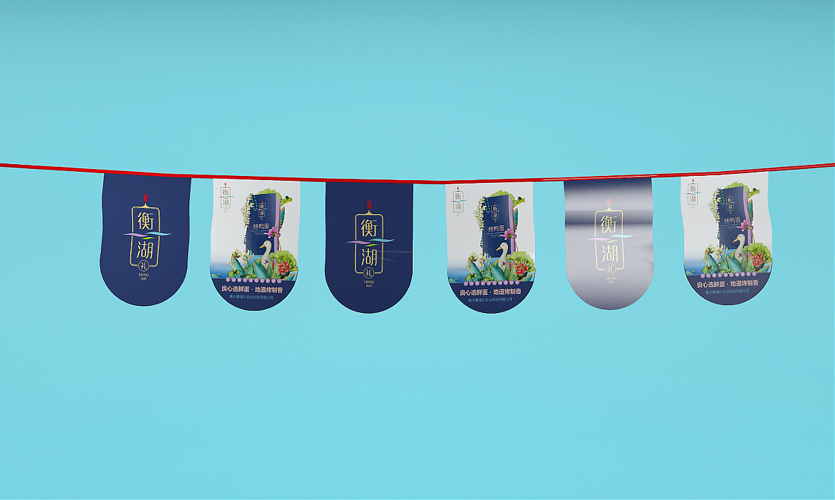 衡湖礼烤鸭蛋——徐桂亮品牌设计（图ZMTUwMTU1MjAw） - 包装 - 站酷设计师徐桂亮品牌设计原创素材 - 站酷ZCOOL