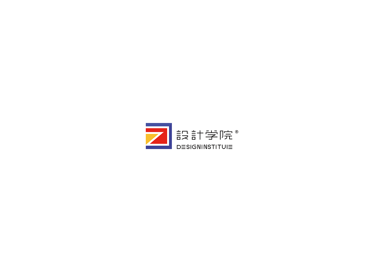 设计学院设计-VI