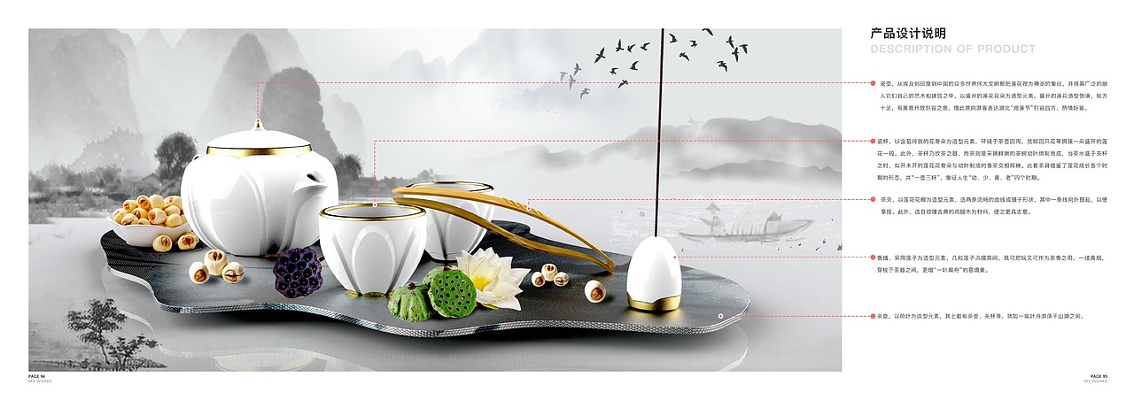 这一份优秀的设计作品集应对考研、找工作无压力!