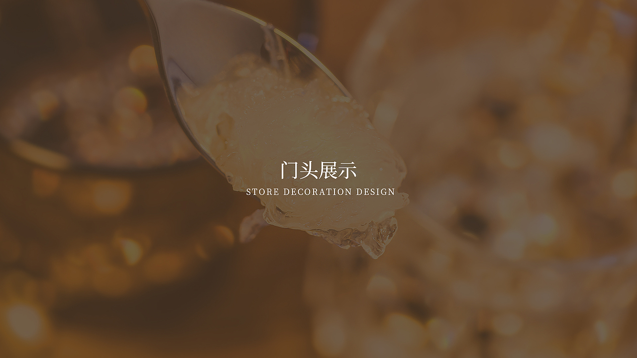 个燕窝门店的logo和部分包装设计，第一版方案