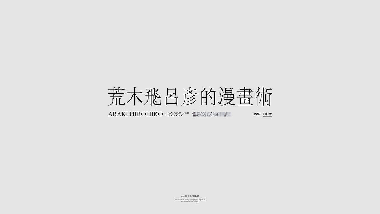 WIND DAY丨FONT 02（图ZMjg2MDgwMjQ4） - 字体/字形 - 站酷设计师悠羽AFTERFEATHER原创素材 - 站酷ZCOOL
