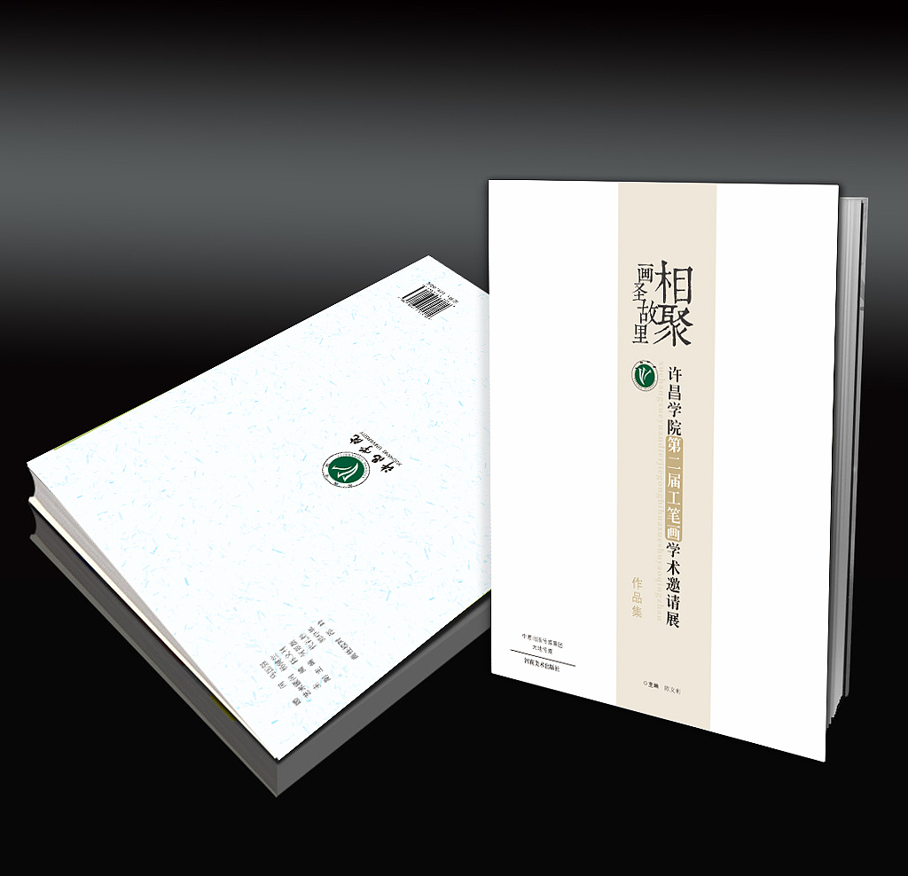 国画展作品集封面