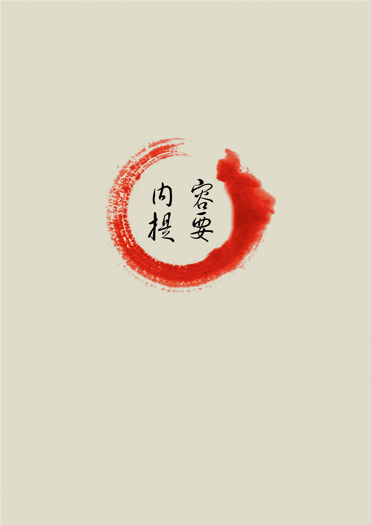 食妆（图ZNDc5ODUwNzI=） - 书籍/画册 - 站酷设计师jianjianmxr原创素材 - 站酷ZCOOL