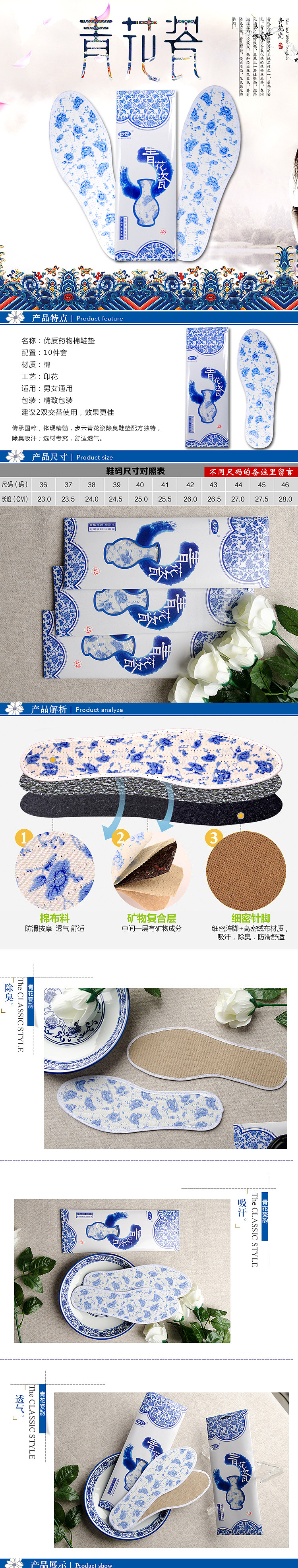 青花瓷 鞋垫（图ZODUwMDc4NDQ=） - 电商 - 站酷设计师周先生一生的迷恋原创素材 - 站酷ZCOOL