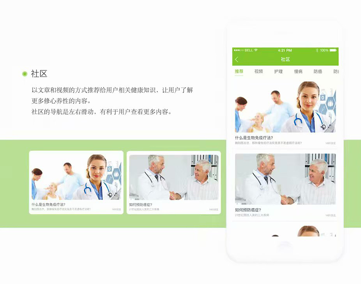 老年照护（图ZMTMyMTg1MDE2） - APP界面 - 站酷设计师小河同学原创素材 - 站酷ZCOOL