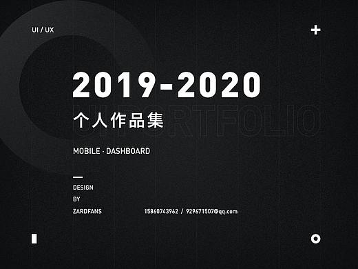 2019-2020 作品集