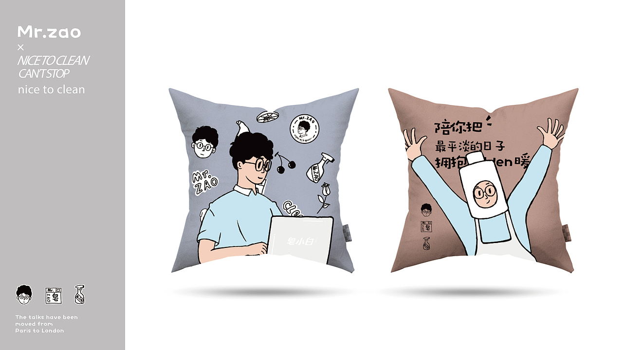 清洁类品牌企划（图ZMjI1Mzk5ODE2） - 品牌 - 站酷设计师MoogeeTrash原创素材 - 站酷ZCOOL