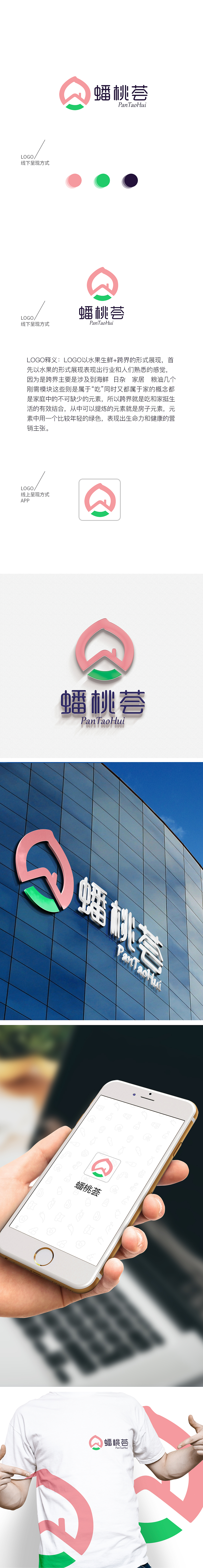 水果店 logo——蟠桃荟（图ZMjQyNjczODQ4） - Logo - 站酷设计师JiaoLoong原创素材 - 站酷ZCOOL