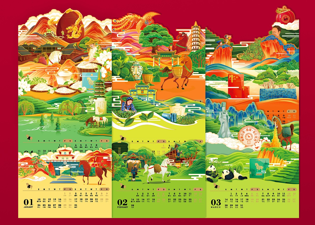 八马茶业|2022年新年日历
