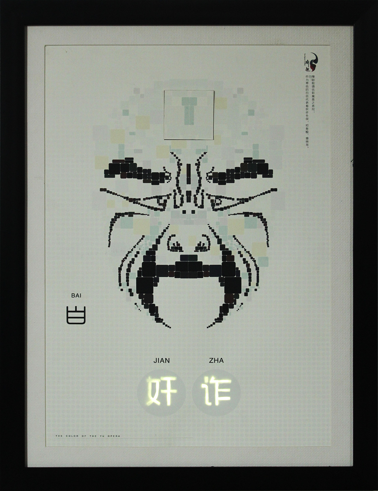 毕业设计--《喻色》戏曲脸谱色彩寓意之表现(图ZMTY0MTE0NzI=) - 其他平面 - 站酷设计师旭東原创素材 - 站酷ZCOOL