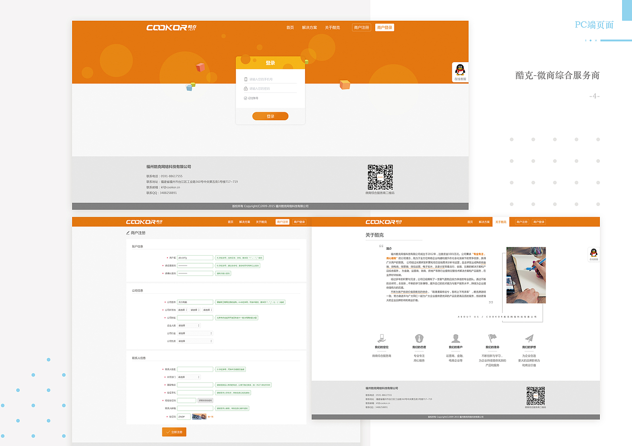 2016下半年作品集合