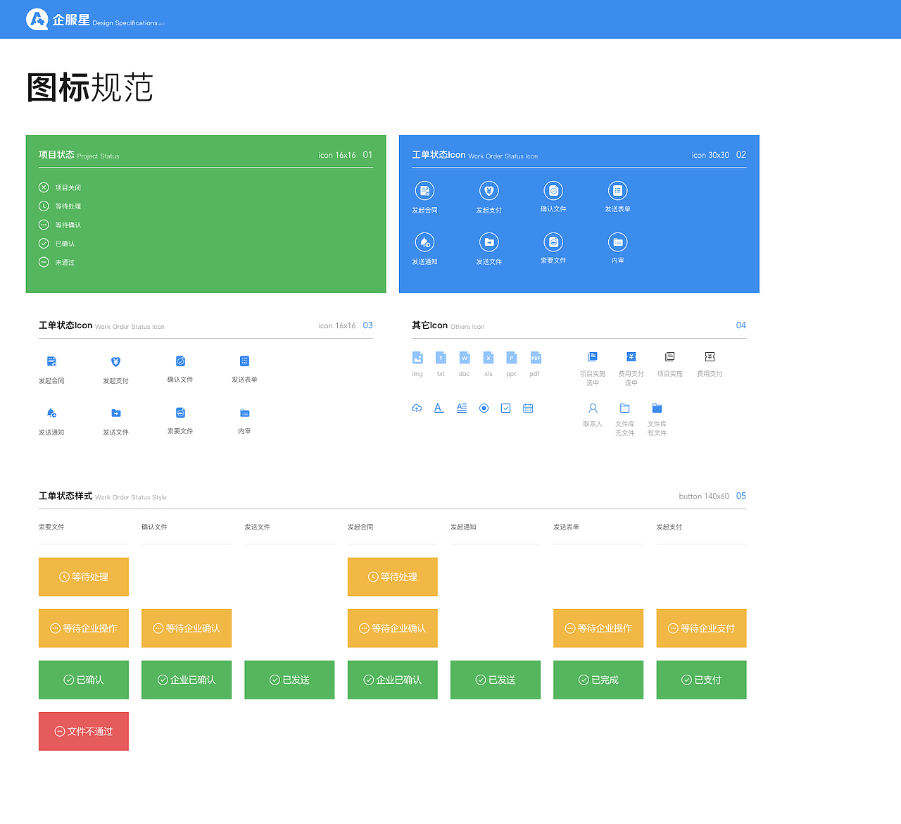 企服星平台设计（图ZOTIzODM3MzI=） - 企业官网 - 站酷设计师crylands原创素材 - 站酷ZCOOL