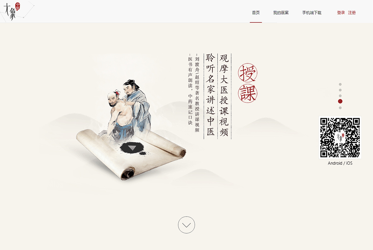 大象中医（图ZMjQzNDkxNjM2） - APP界面 - 站酷设计师云伊娜原创素材 - 站酷ZCOOL