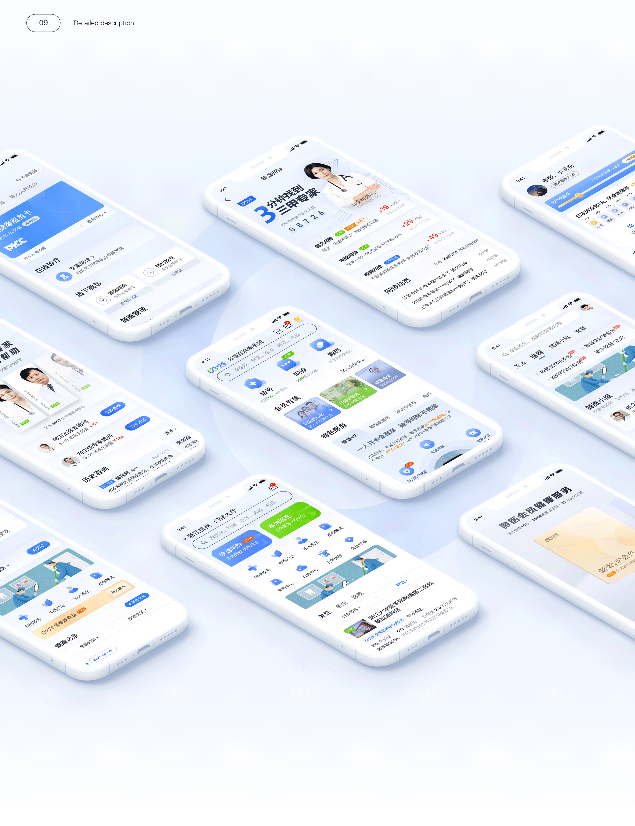 微医APP 3.0 | 健康有道（图ZMjgxNDA2NDMy） - APP界面 - 站酷设计师风中凌乱的小笼包原创素材 - 站酷ZCOOL