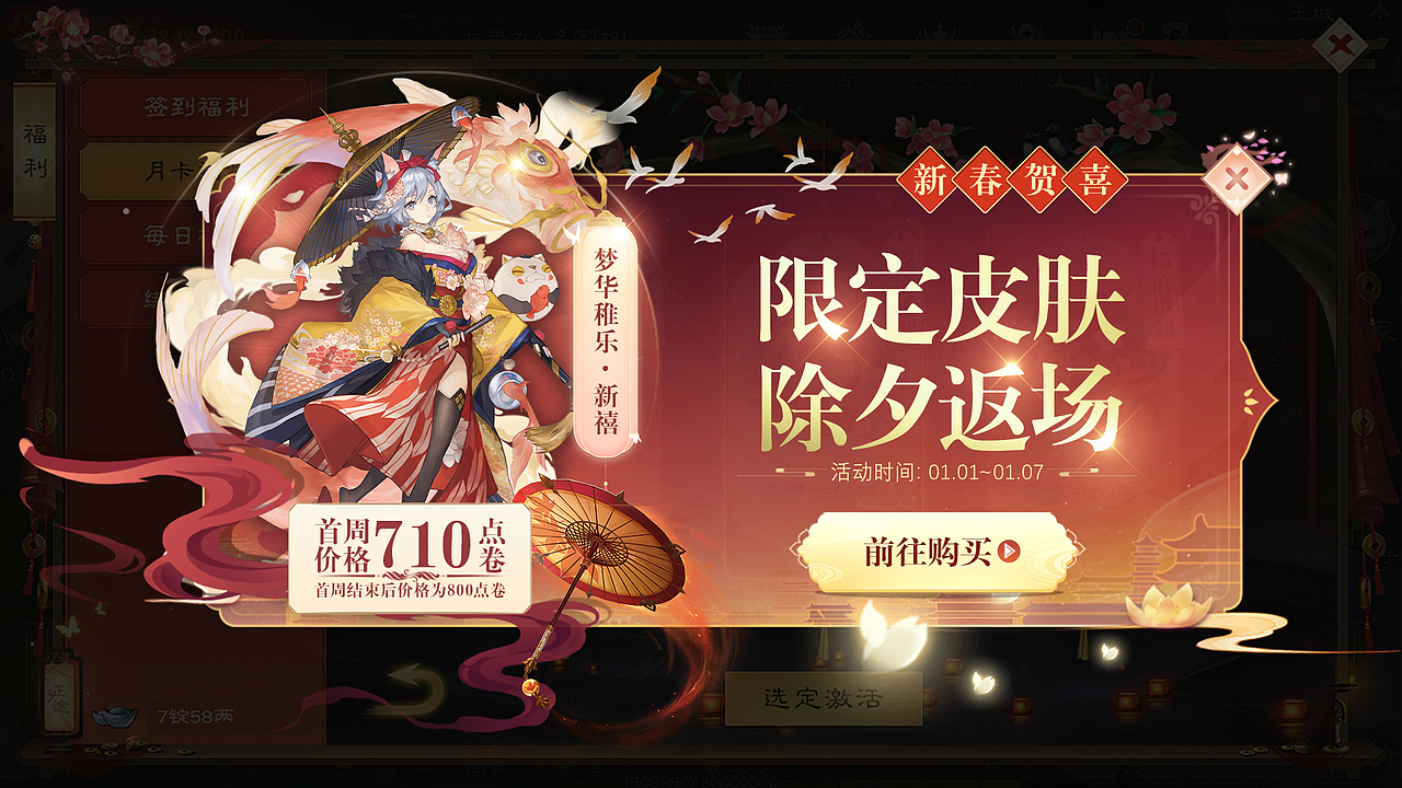 游戏UI-活动界面（图ZMjk1NTU3MTYw） - 游戏UI - 站酷设计师KingMg原创素材 - 站酷ZCOOL