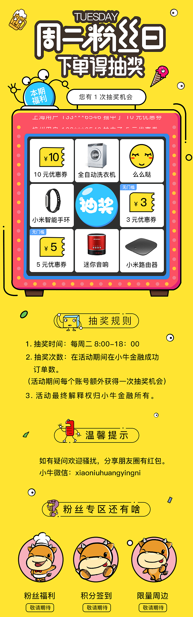 手机端活动页（图ZOTYwNTUxMzI=） - 运营设计 - 站酷设计师小阿鑫吖原创素材 - 站酷ZCOOL