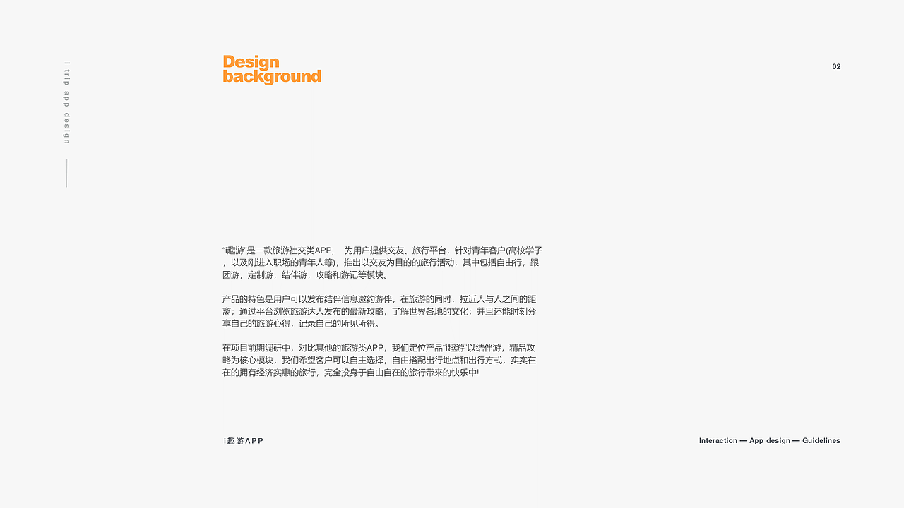 作品集（图ZMTI4NDk3MTMy） - 交互/UE - 站酷设计师慕纪町原创素材 - 站酷ZCOOL