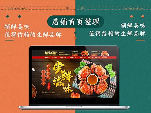 上半年四个新品牌店铺首页、官网整理
