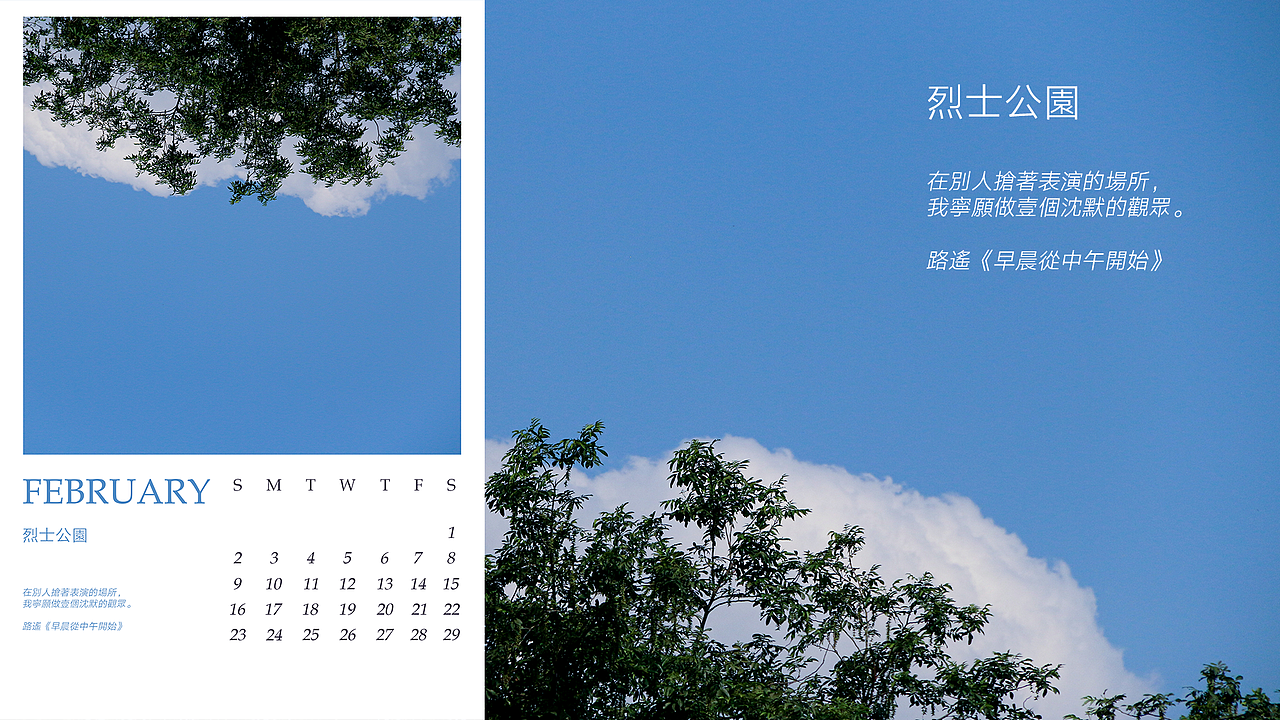 2020年台历-极简-摄影（图ZMTkzODE1NTI4） - 其他摄影 - 站酷设计师曙光与晨原创素材 - 站酷ZCOOL