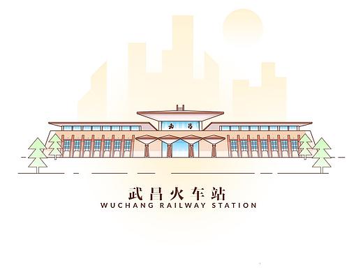 ai插画——武昌火车站