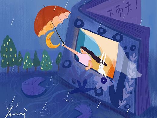 下雨天