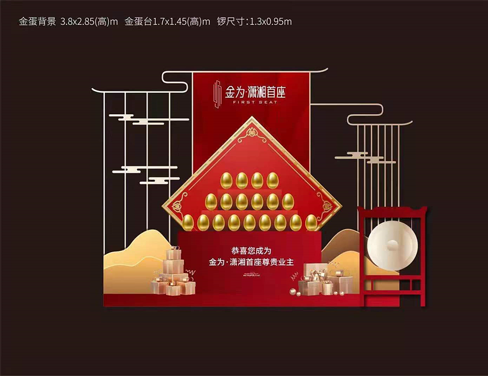 金蛋台（图ZMjc1NjE1MzIw） - 宣传物料 - 站酷设计师成光美陈原创素材 - 站酷ZCOOL