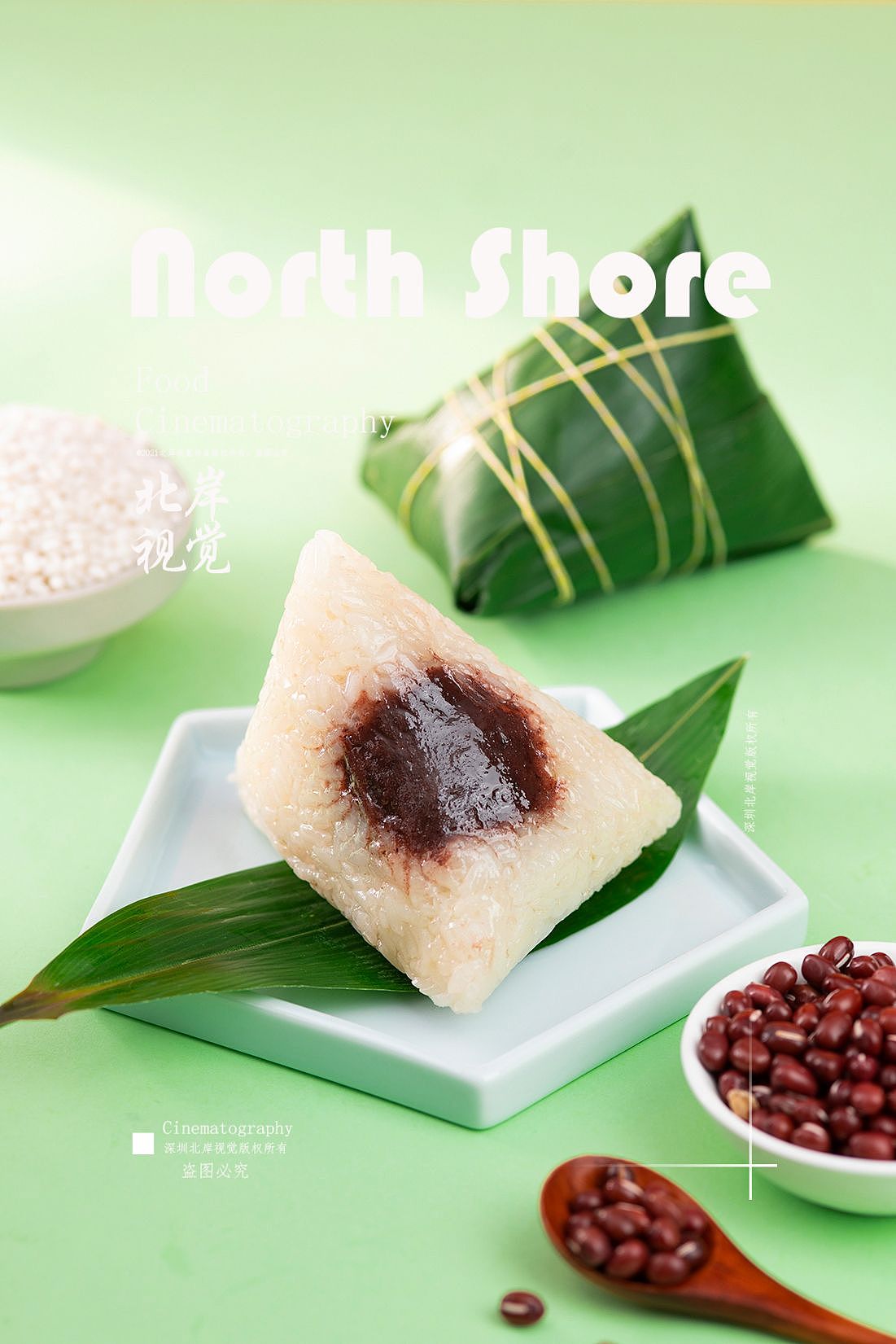 粽子拍大片-食欲感爆满（图ZMzQxNzAzNzQw） - 美食摄影 - 站酷设计师北岸摄影团队原创素材 - 站酷ZCOOL