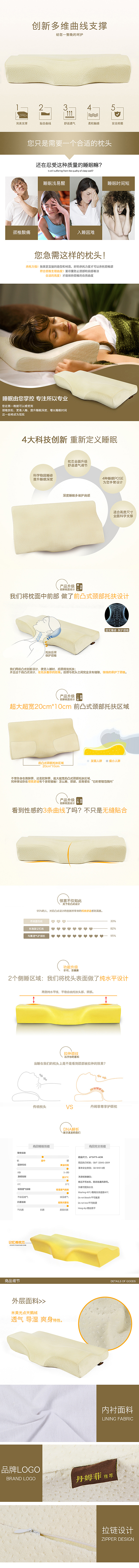 记忆枕详情（图ZMzI1NDg4MTI=） - 电商 - 站酷设计师julie_87原创素材 - 站酷ZCOOL