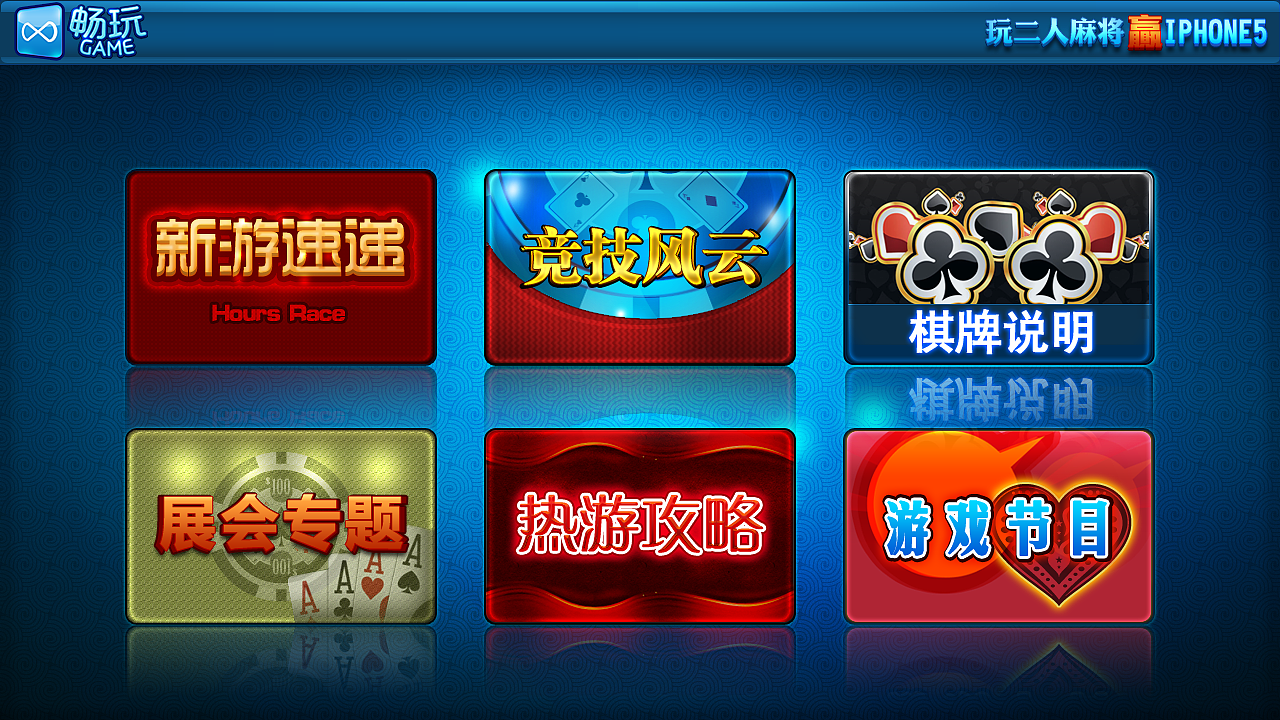畅玩游戏大厅界面（图ZMTA0NzMxODYw） - 游戏UI - 站酷设计师lsy368原创素材 - 站酷ZCOOL