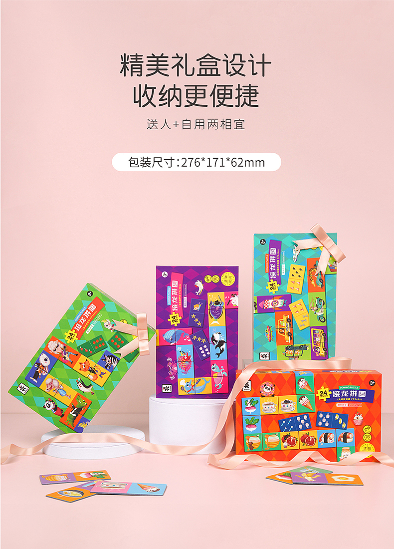 桌游-接龙拼图-森林音乐会