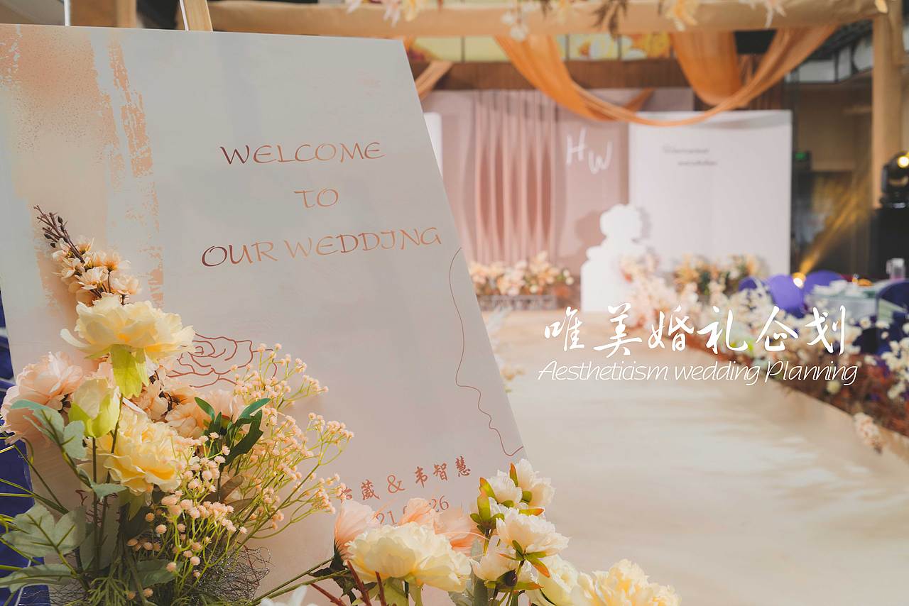 舞钢唯美婚礼企划-20210926矿山酒店