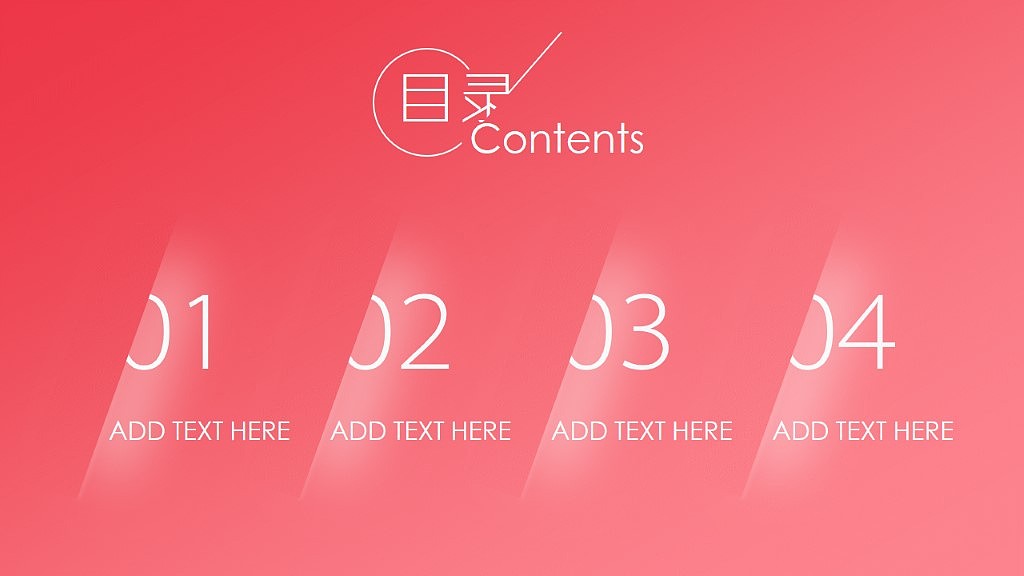 【小苹果】iOS清新多彩通用行业PPT模板