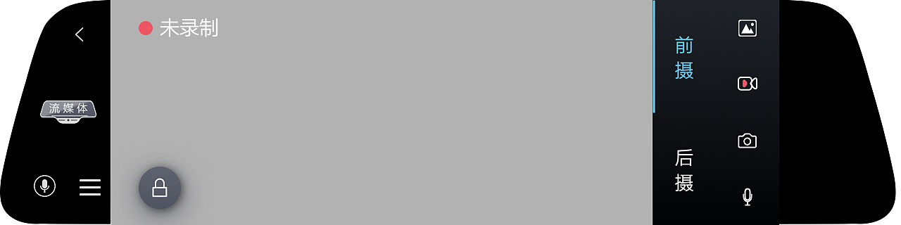 流媒体智能后视镜（图ZMTg1MzQ5MDA4） - APP界面 - 站酷设计师zzl龙龙原创素材 - 站酷ZCOOL