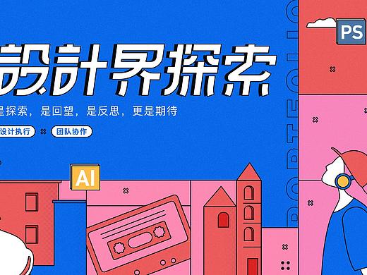2020视觉设计作品集-运营&插画&C4D&UI