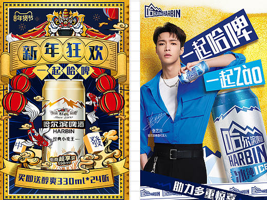 哈尔滨啤酒官方旗舰店