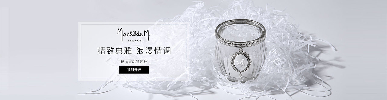 美妆/香氛类产品banner合集