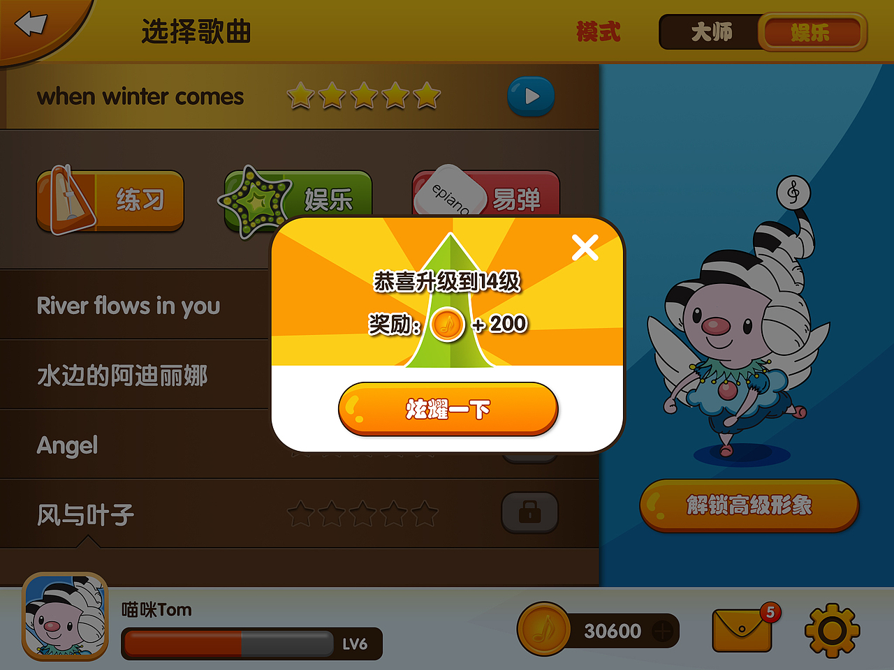 升级界面