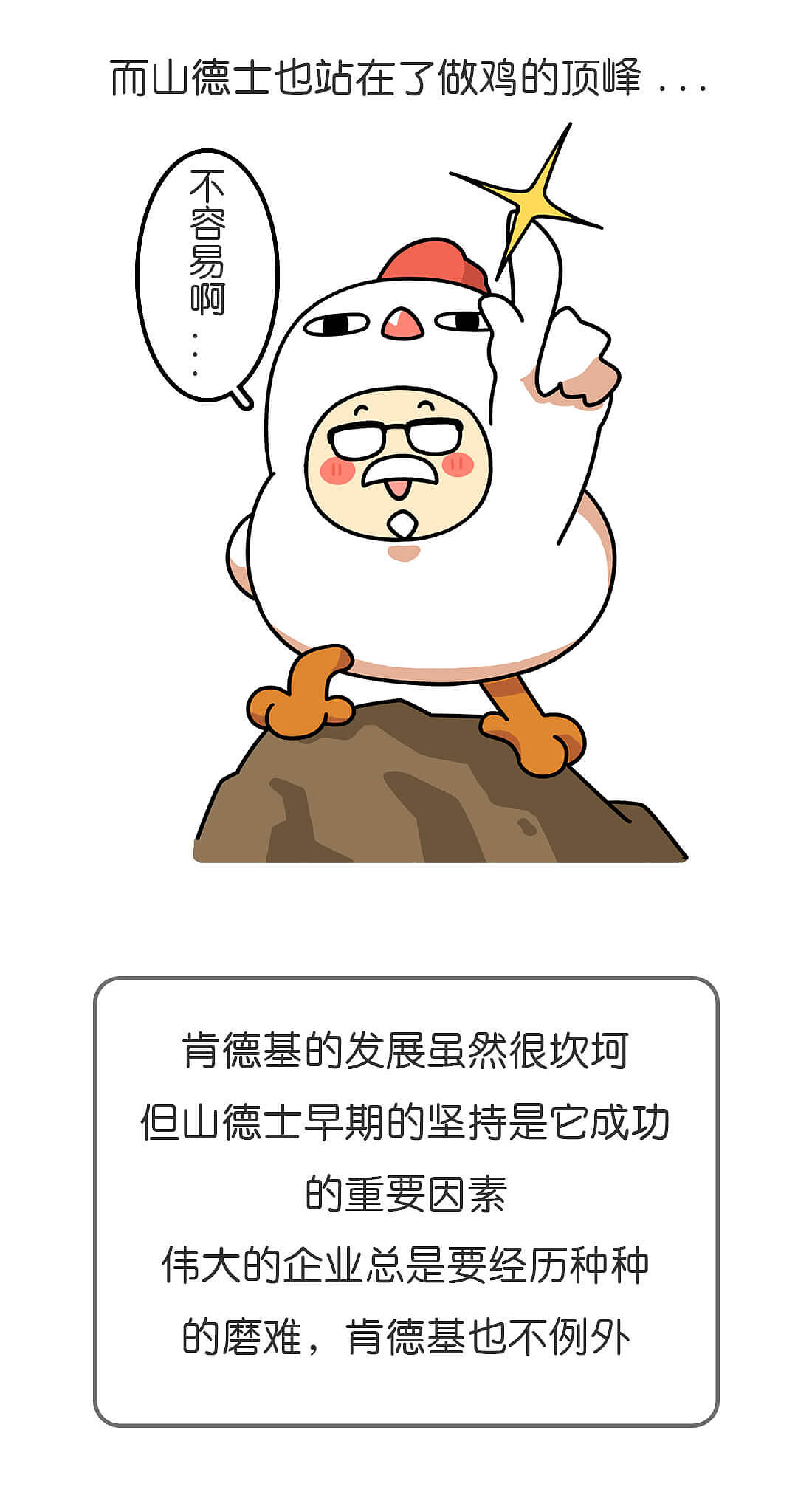 炸鸡的帝国的过去（图ZNDk0MjA0NzI=） - 中/长篇漫画 - 站酷设计师我是肥志原创素材 - 站酷ZCOOL