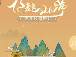 古風像素山水（青綠山水）