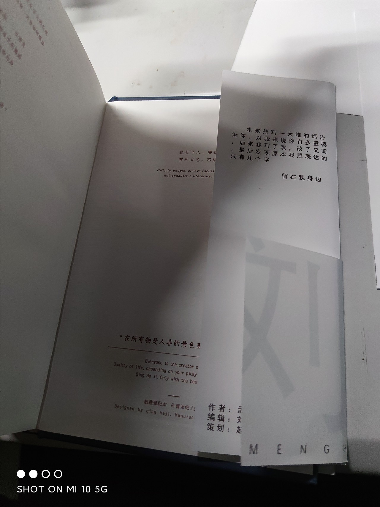 《你好啊》书籍封面设计/情侣纪念（图ZMjYwNjY2NDU2） - 书籍/画册 - 站酷设计师孟繁尘原创素材 - 站酷ZCOOL