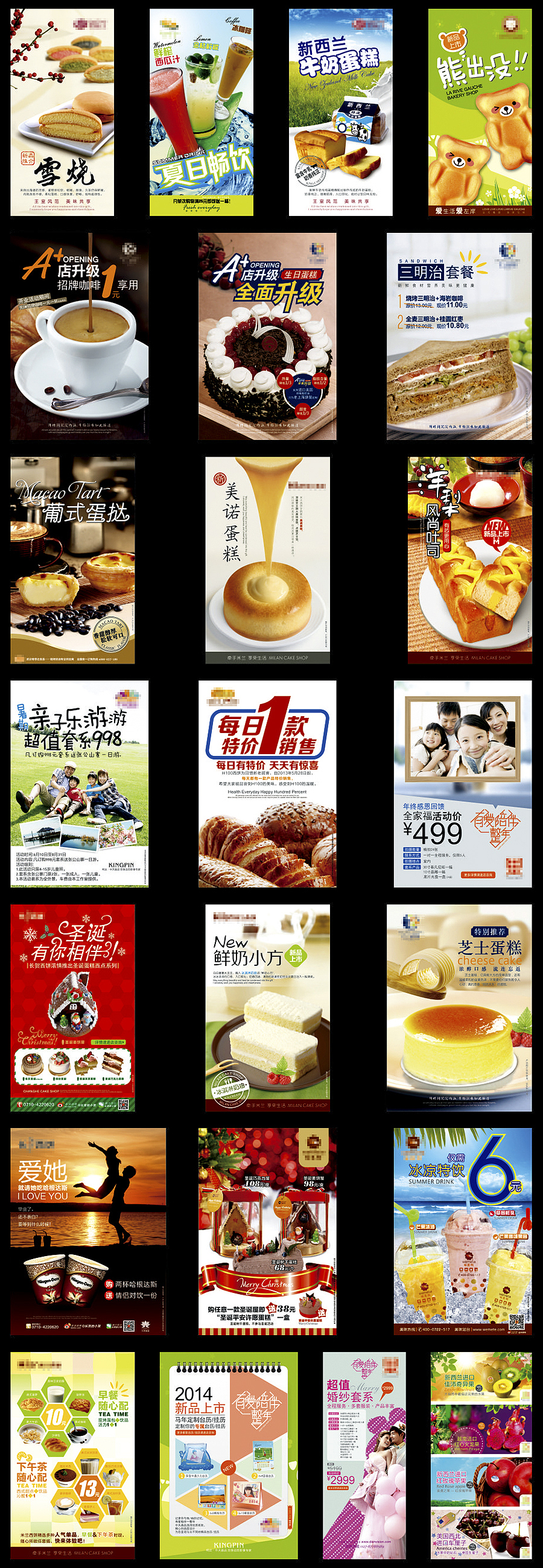 食品海报（图ZMTkxNTQwMzI=） - 海报 - 站酷设计师yudaozhang原创素材 - 站酷ZCOOL