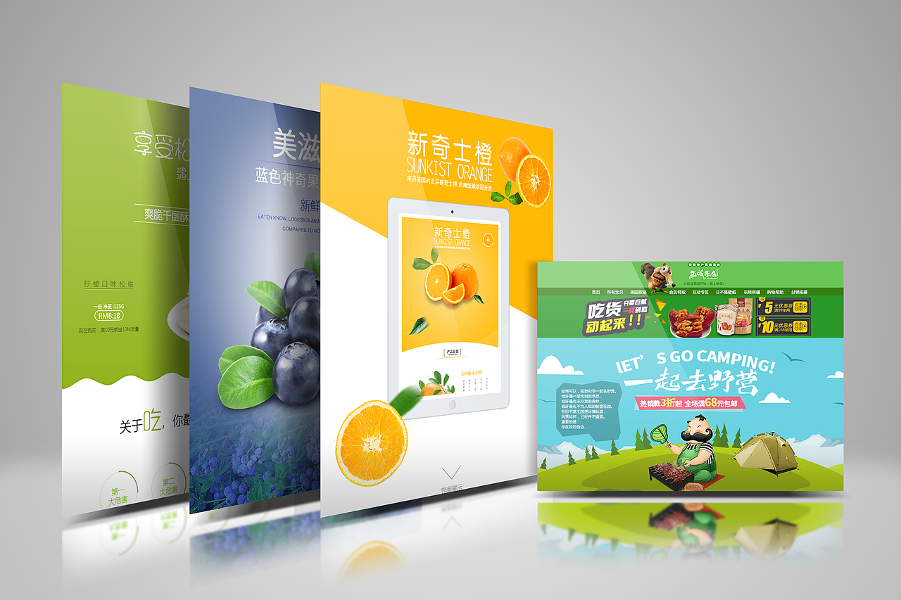 关于吃的专题页（图ZNjM0NDI0NjA=） - 运营设计 - 站酷设计师穆超原创素材 - 站酷ZCOOL