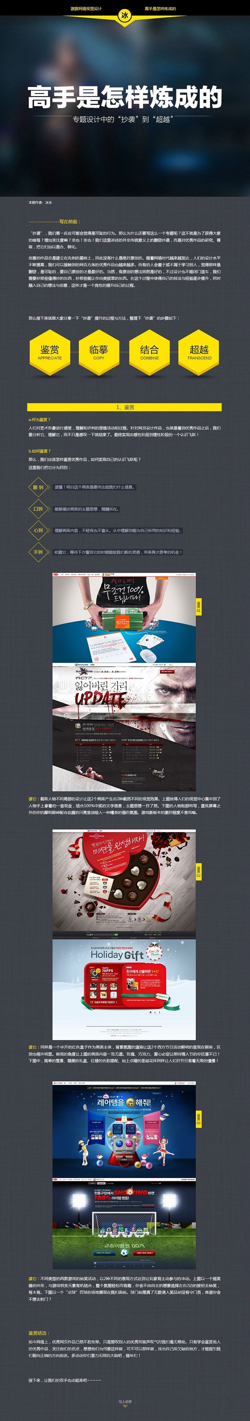 高手是怎么炼成的（图ZODM3MTA5NzY=） - 其他 - 站酷设计师小爷壮原创素材 - 站酷ZCOOL